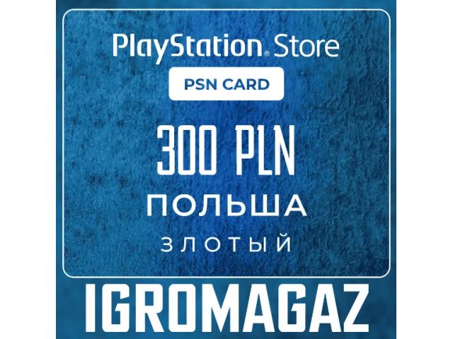 PlayStation (PL) 300 PLN Польша - цифровая карта