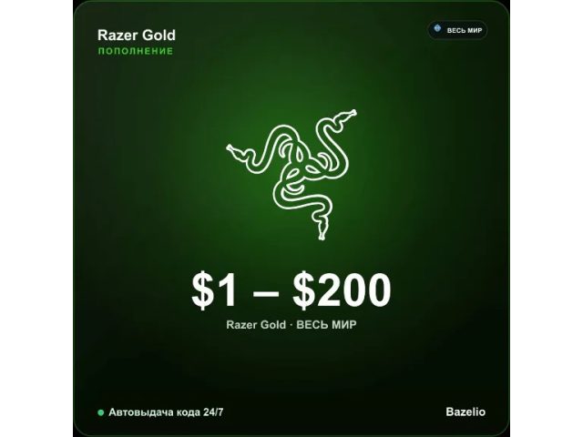 Razer Gold (US) 200 USD США - цифровая карта