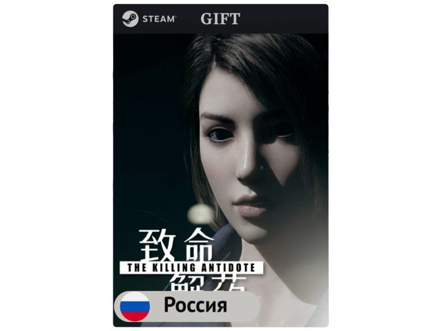 Игра The Killing Antidote для PC (ПК) Steam, Steam Deck, GIFT, Россия