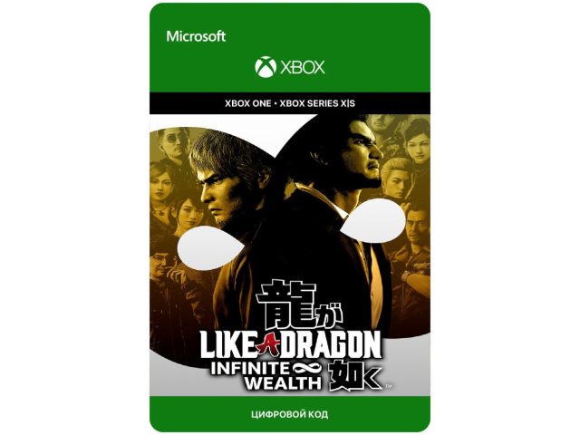 Игра Like a Dragon: Infinite Wealth для Xbox One/Series X S, электронный ключ