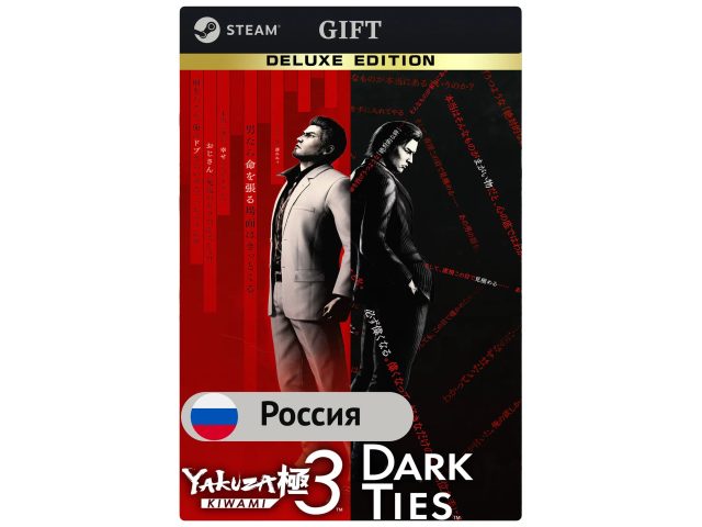 Игра Yakuza Kiwami 3 &amp; Dark Ties - Deluxe Edition для PC (ПК) Steam, Steam Deck, GIFT Россия
