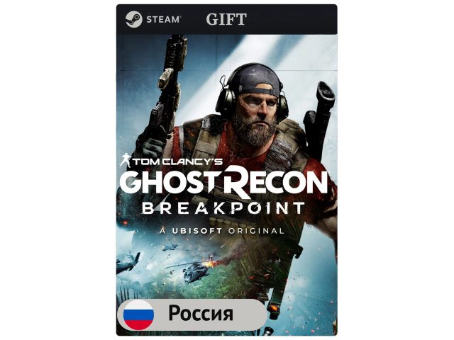 Игра Tom Clancy's Ghost Recon Breakpoint для PC (ПК) Steam, Steam Deck, GIFT Россия