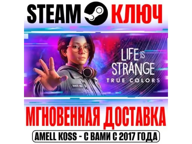 Life is Strange: True Colors Deluxe Edition - activation key