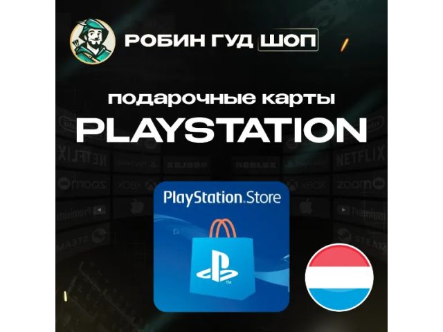PlayStation (AT) 60 EUR Австрия - цифровая карта