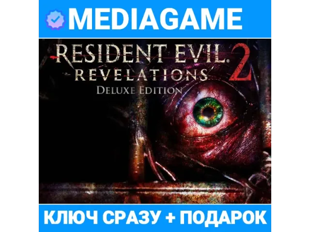 Resident Evil 2 Deluxe Edition (CIS) - ключ активации
