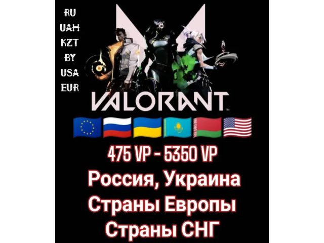 Valorant VP (BY) 475 VP Беларусь - цифровая карта