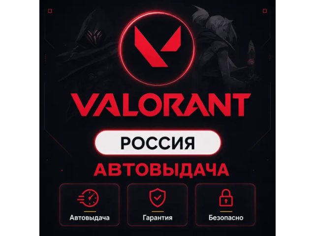 Valorant VP (BY) 8700 VP Беларусь - цифровая карта