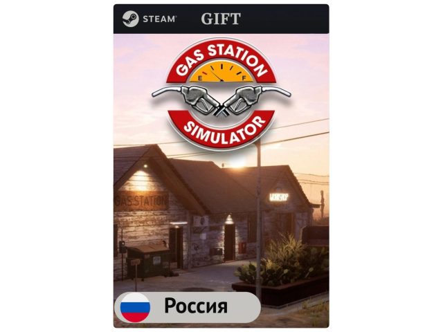 Игра Gas Station Simulator для PC (ПК) Steam, Steam Deck, GIFT, Россия