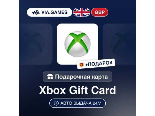 Xbox Gift Cards (UK) 100 GBP Великобритания - цифровая карта