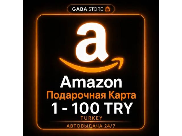 Amazon (TR) 1 TRY Турция - цифровая карта