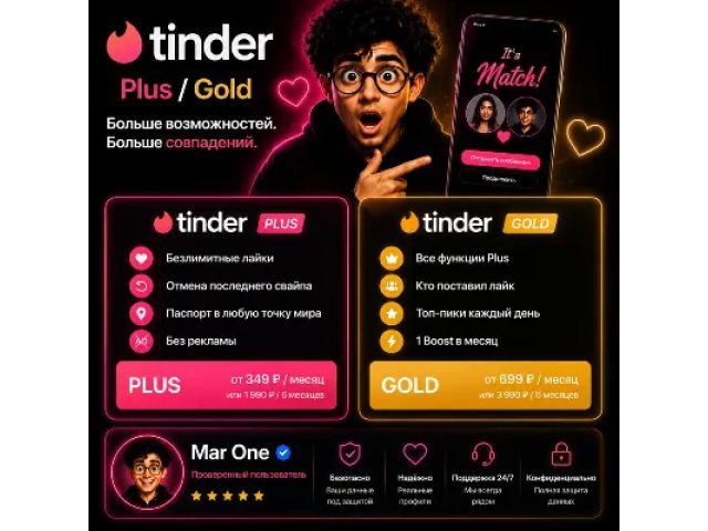Tinder (PE) 1 Month Tinder Plus - цифровая карта