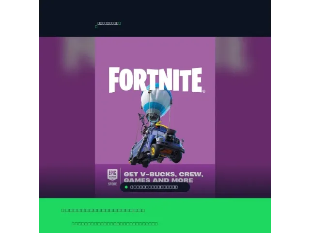 Fortnite (NO) 1000 NOK Норвегия - цифровая карта