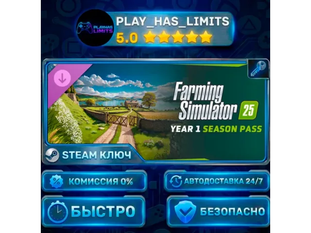 Farming Simulator 25 Year 1 Season Pass (CIS) - ключ активации
