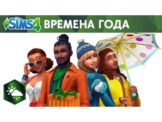Игра THE SIMS 4 ВРЕМЕНА ГОДА (DLC) для PC, EA app (Origin), электронный ключ