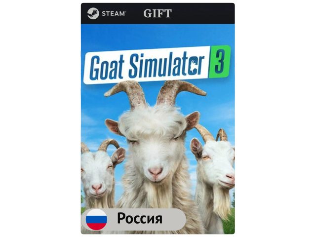 Игра Goat Simulator 3 для PC (ПК) Steam, Steam Deck, GIFT Россия