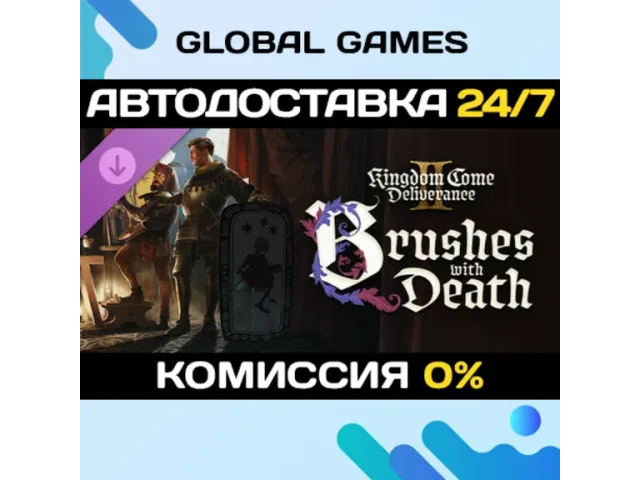 Kingdom Come: Deliverance II Brushes with Death (CIS) - ключ активации