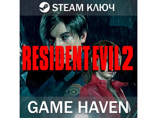 RESIDENT EVIL 2 (CIS) - ключ активации