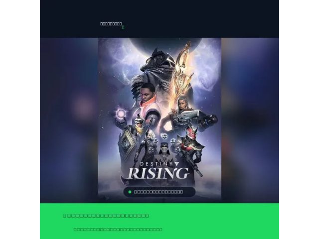 Destiny: Rising 6000 Silver - пополнение
