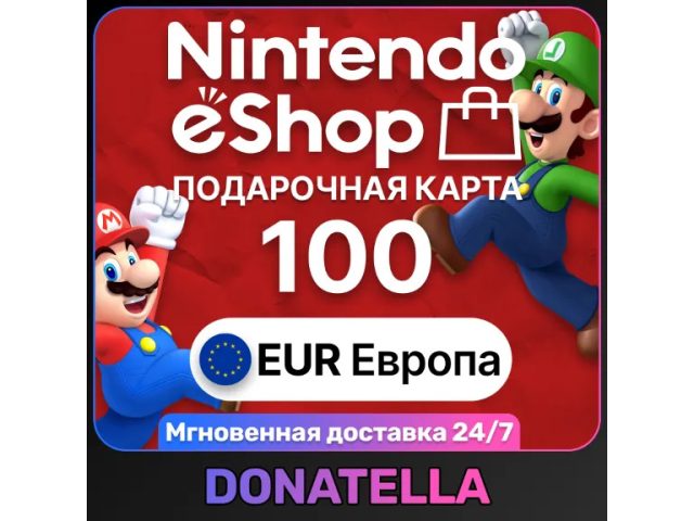 Nintendo (EU) 100 EUR Европа - цифровая карта