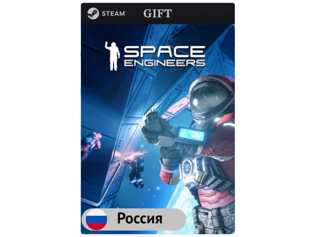 Игра Space Engineers для PC (ПК) Steam, Steam Deck, GIFT Россия