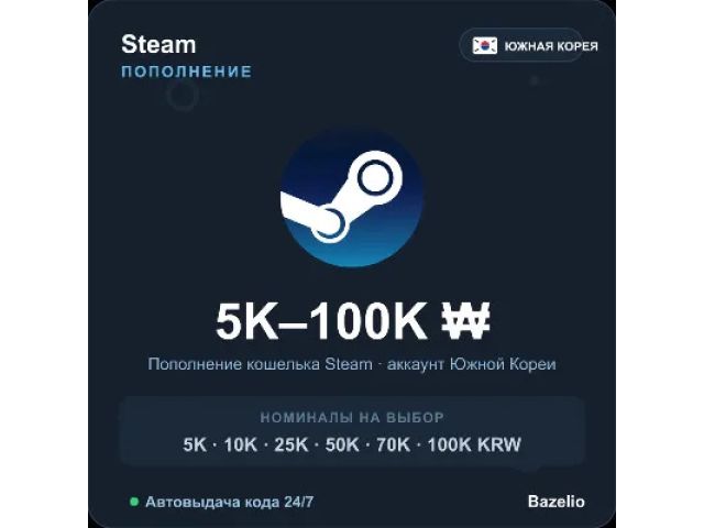 Steam Wallet (KR) 10000 KRW Южная Корея - цифровая карта