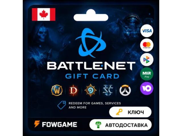 Battle net Gift Cards (CA) 30 CAD Канада - цифровая карта