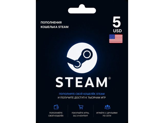 Карта пополнения кошелька Steam 5 USD (все регионы, кроме РФ и Азии), электронный ключ
