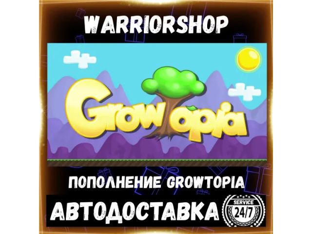 Growtopia Scrolls Value Pack - пополнение