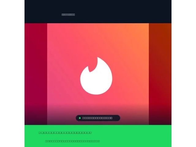 Tinder (GR) 3 Month Tinder Gold Греция - цифровая карта