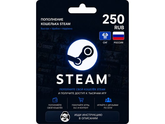 Карта пополнения кошелька Steam 250 RUB (Россия, СНГ), электронный ключ