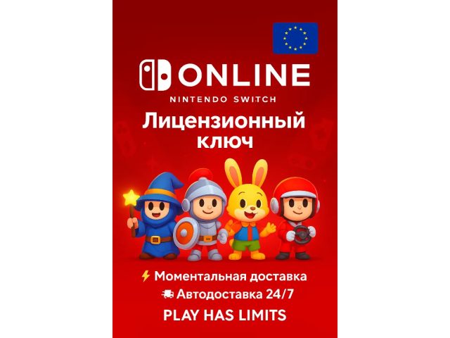 Nintendo Switch (EU) 12 Month Nintendo Switch Online Европа - цифровая карта