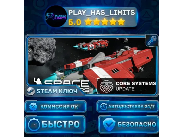 Space Engineers Deluxe Edition - ключ активации