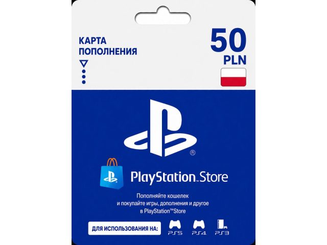 Карта пополнения PlayStation Store 50 PLN (Польша), электронный ключ