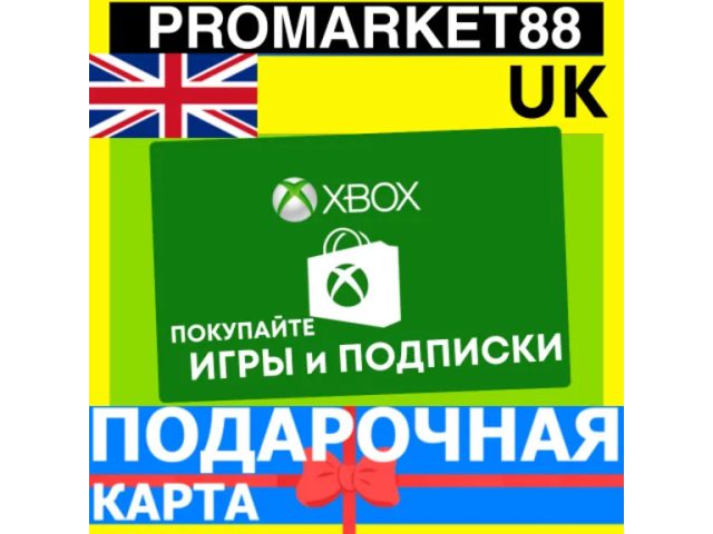 Xbox Gift Cards (UK) 25 GBP Великобритания - цифровая карта