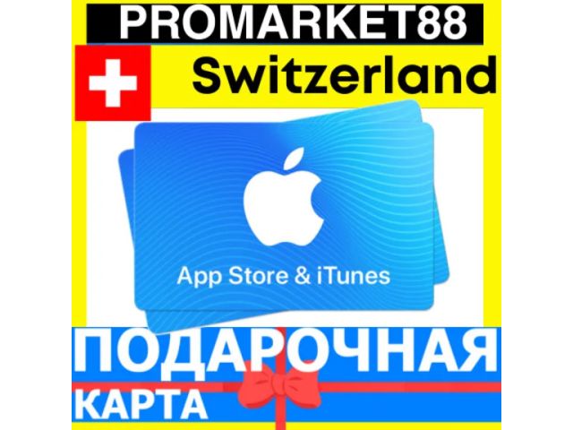 App Store &amp; iTunes (CH) 150 CHF Швейцария - цифровая карта
