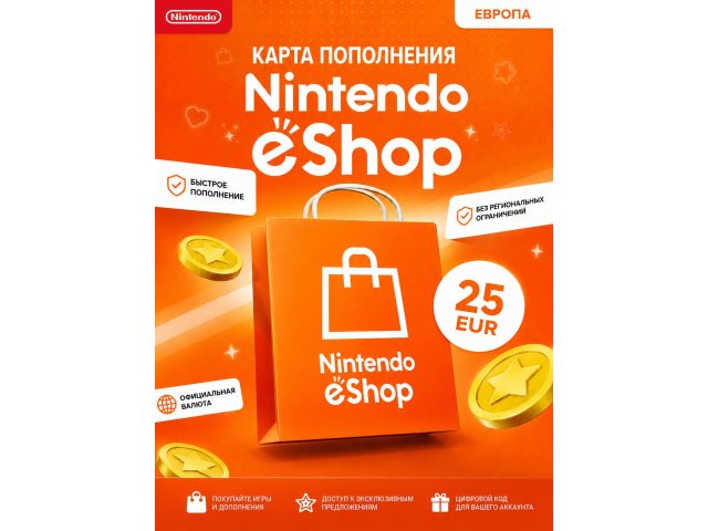 Карта пополнения Nintendo eShop 25 EUR (Европа), электронный ключ