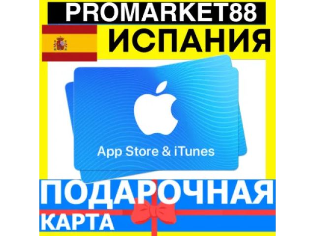App Store &amp; iTunes (ES) 40 EUR Испания - цифровая карта