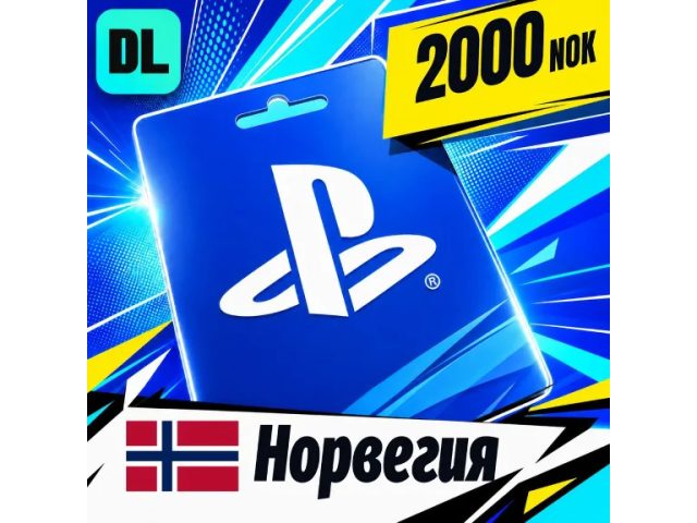 PlayStation (NO) 2000 NOK Норвегия - цифровая карта