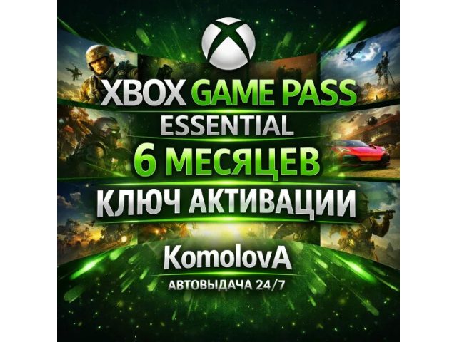 Xbox Game Pass (IN) 6 Months Xbox Game Pass Core Индия - цифровая карта