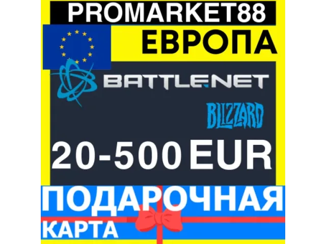 Battle net Gift Cards (EU) 20 EUR Европа - цифровая карта