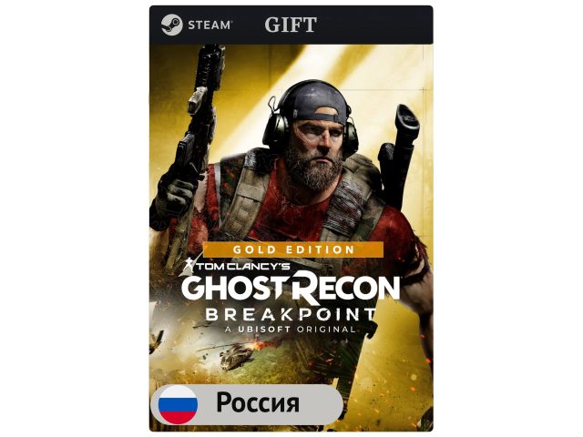 Игра Tom Clancy's Ghost Recon Breakpoint - Gold Edition для PC (ПК) Steam, Steam Deck, GIFT Россия