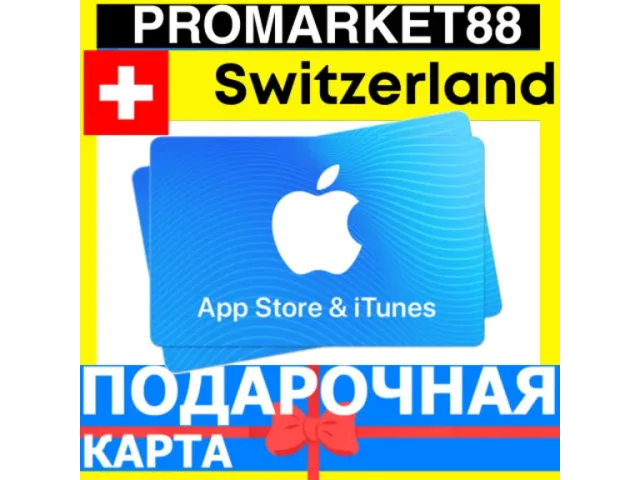 App Store &amp; iTunes (CH) 15 CHF Швейцария - цифровая карта