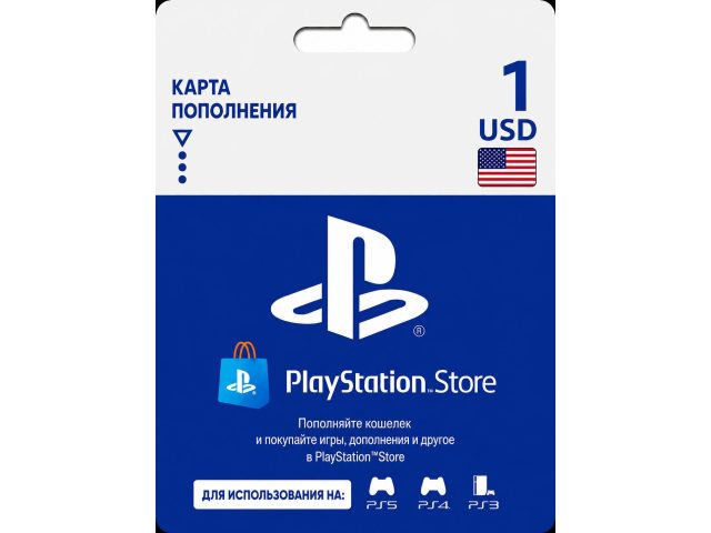 Карта пополнения PlayStation Store 1 USD (США), электронный ключ