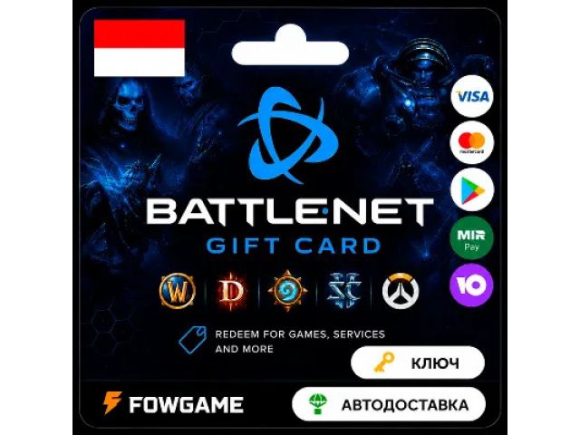 Battle net Gift Cards (ID) 75000 IDR Индонезия - цифровая карта
