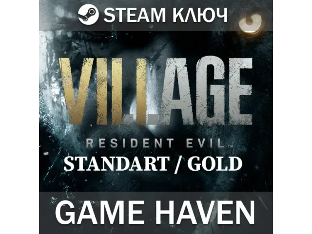 Resident Evil Village (CIS) - ключ активации