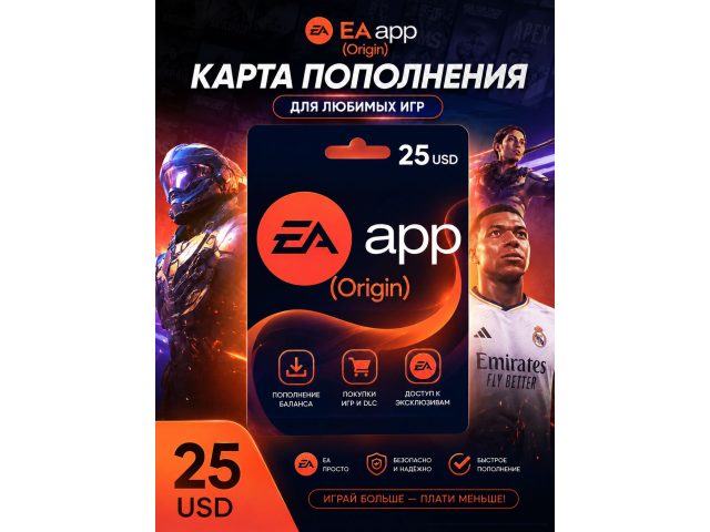 Карта пополнения EA app (Origin) 25 USD (США), электронный ключ