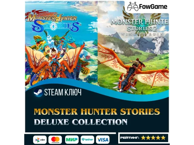 Monster Hunter Stories Collection (CIS) - ключ активации