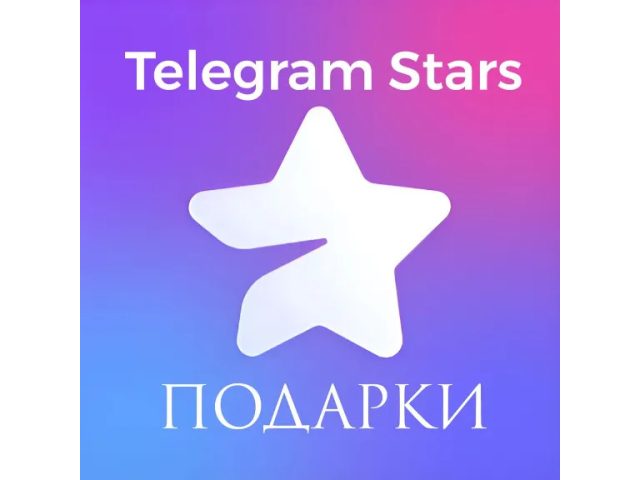Telegram Stars 35000 Stars - цифровая карта