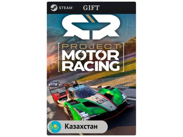 Игра Project Motor Racing для PC (ПК) Steam, Steam Deck, GIFT Казахстан