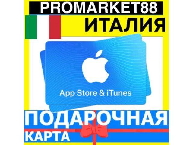 App Store &amp; iTunes (IT) 150 EUR Италия - цифровая карта